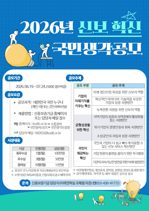 2026년 신보혁신